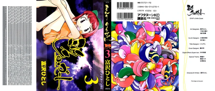 Milk.closet.v03.ch11.000