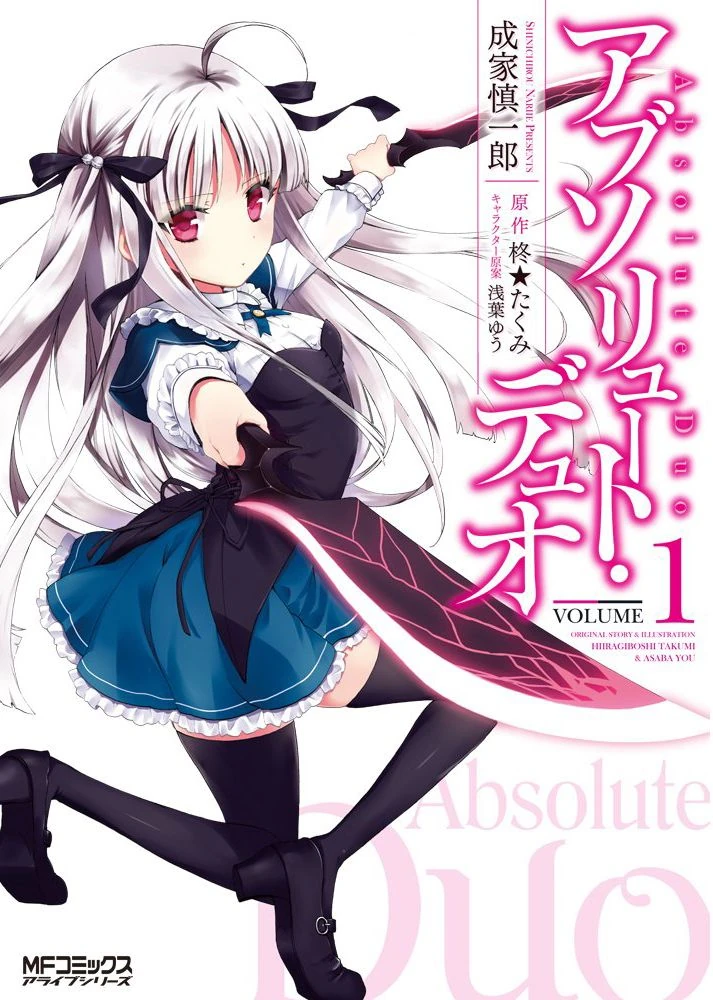 Absolute Duo Manga Absolute Duo Wiki Fandom
