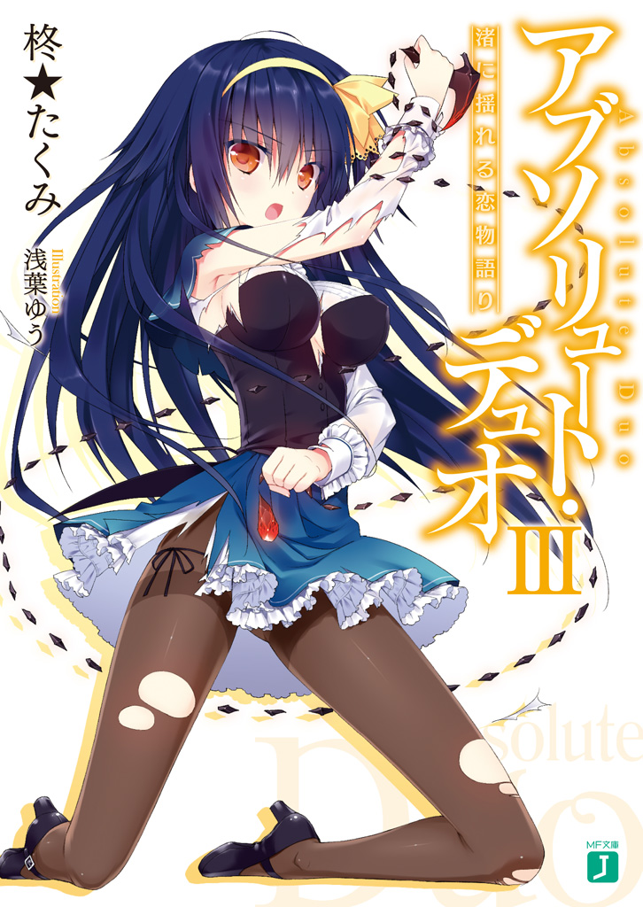 Absolute Duo 1-11 Novel set Takumi Hiiragi / Book Japanese