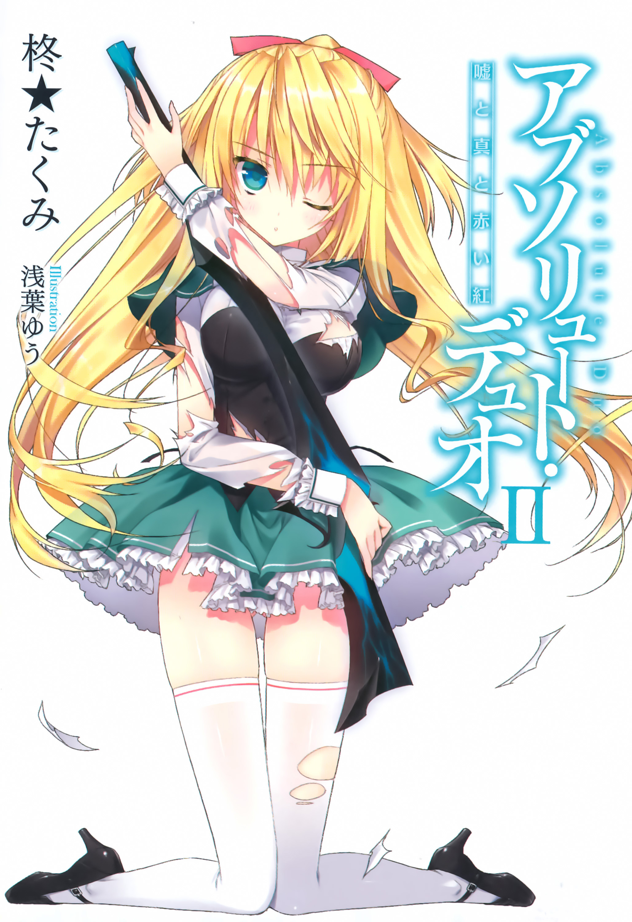 Absolute Duo Vol. 2