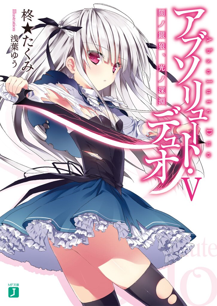 Absolute Duo Graphic Novel Vol. 01 - Anime Castle