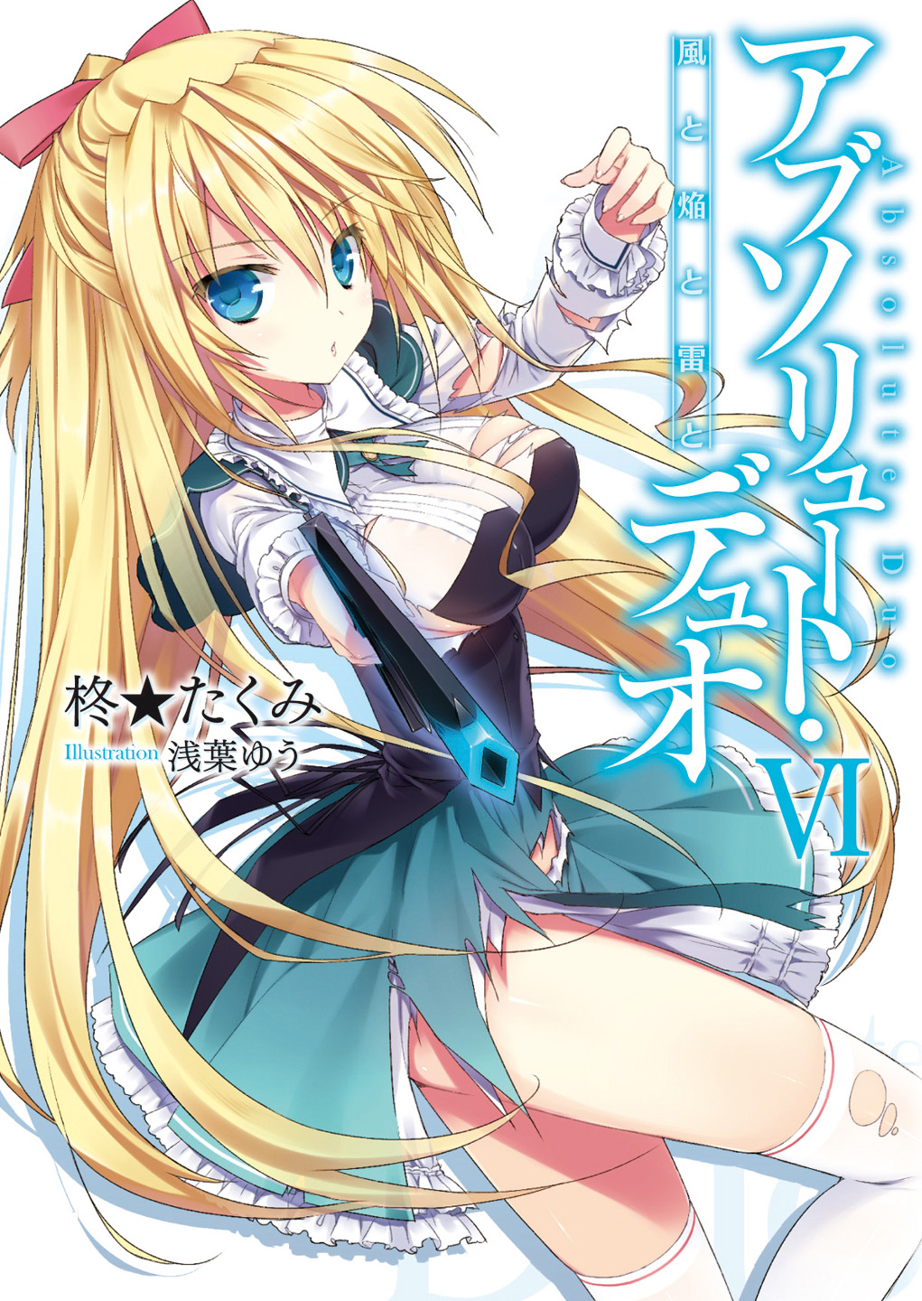 Jual LIGHT NOVEL ABSOLUTE DUO I ORIGINAL + SEGEL