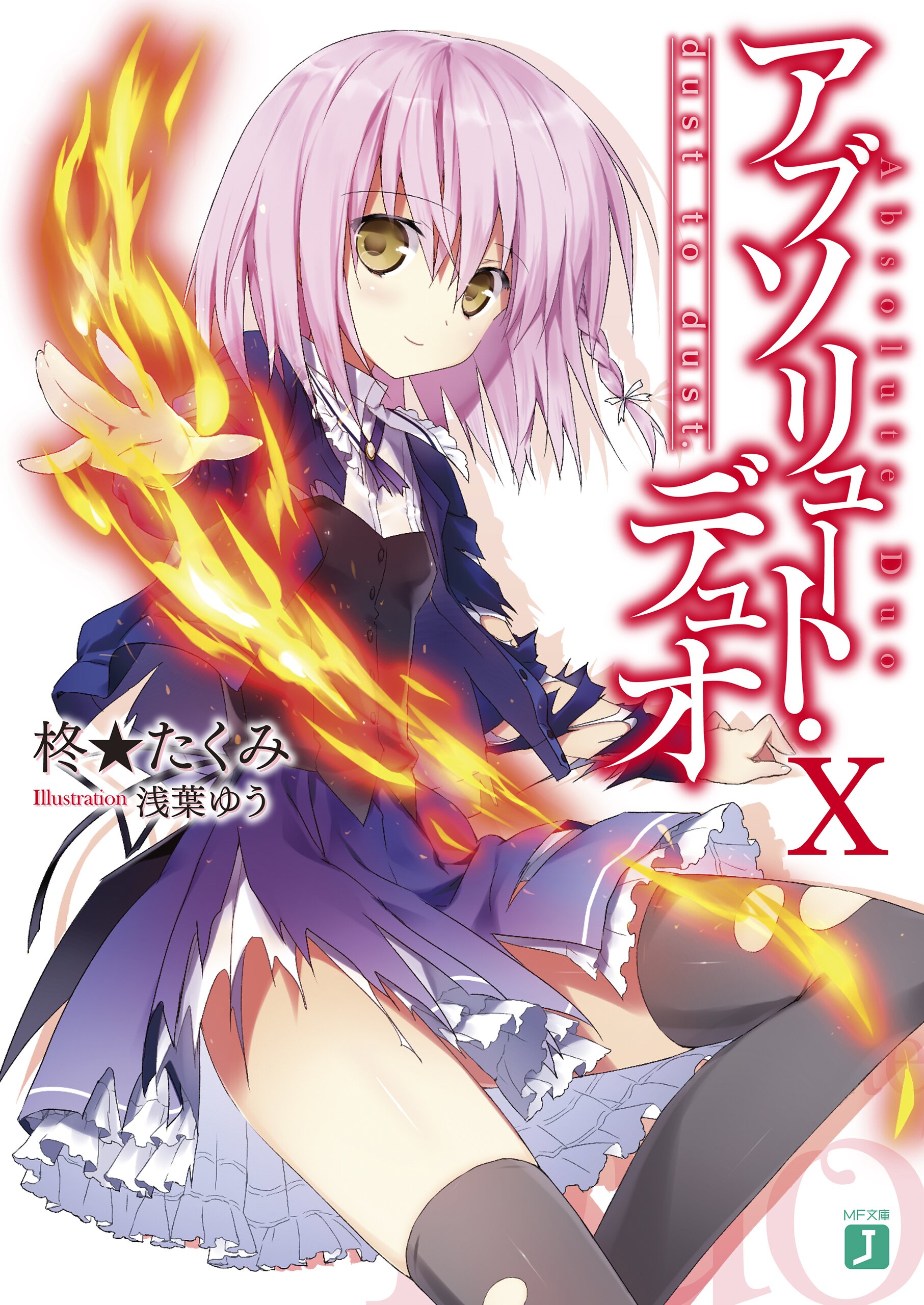 Absolute Duo Vol. 1 See more