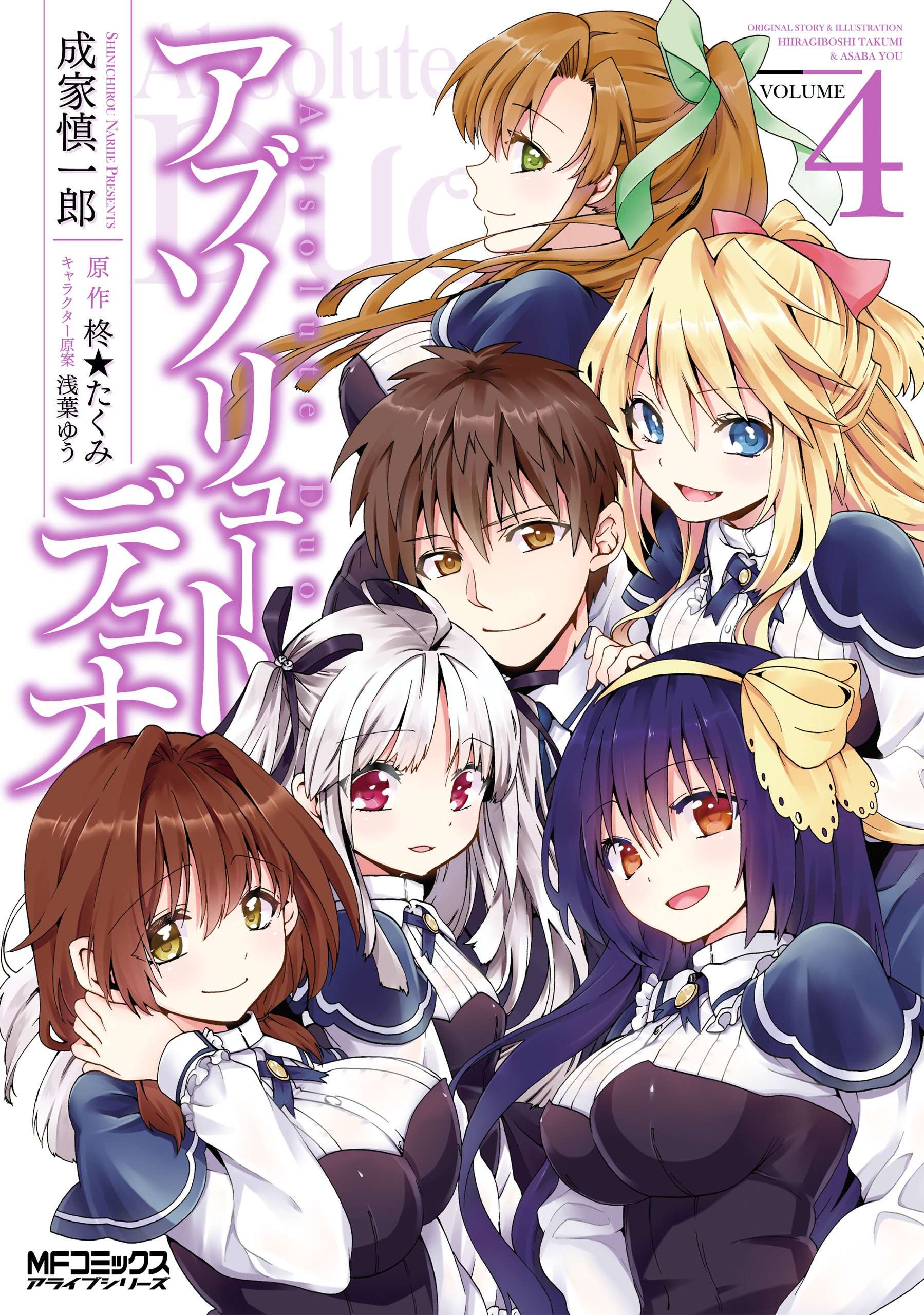 Absolute duo #2, Wiki