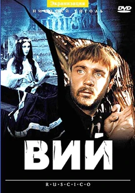 Viy dvd