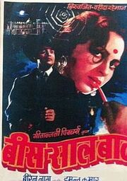 Bees Saal Baad Poster