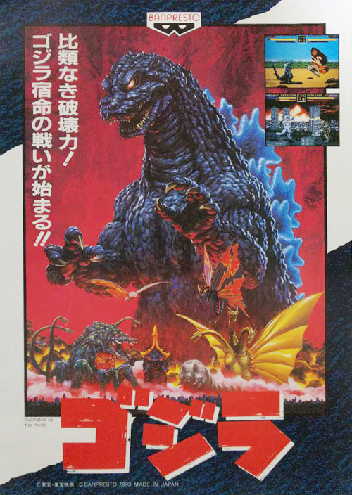 ゴジラ　GODZILLA　1993 X-Plus Godzilla 1993 (ゴジラ 1993) Review - YouTube