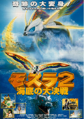 Mothra2poster