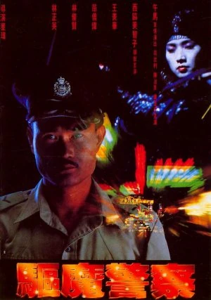 Magic Cop | Absolute Horror Wiki | Fandom