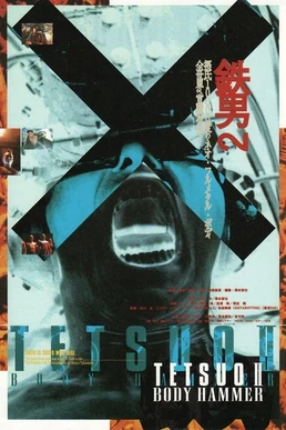 Tetsuo II: Body Hammer | Absolute Horror Wiki | Fandom