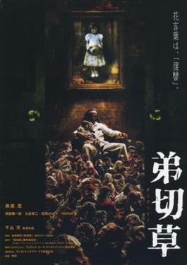 St. John's Wort (2001) - Absolute Horror Wiki - Fandom