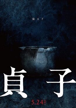 絵馬　sadako YAN Toys 1/6 YR08 Miss Sadako | NeoGeek Toys