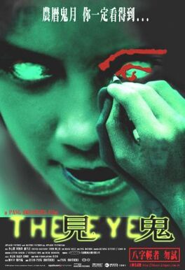 The Eye (2002) poster.jpg
