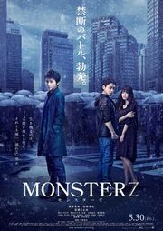 Monsterz 2014