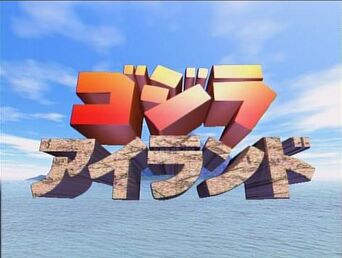 GIsland Title
