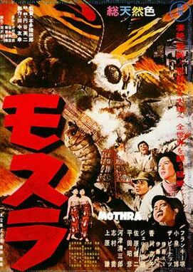 Mothra poster.jpg