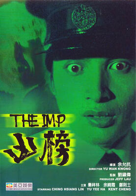 The-imp-dvd