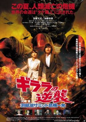 The-Monster-X-Strikes-Back.jpg