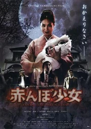 Tamami-film-poster