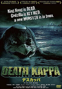 Death Kappa | Absolute Horror Wiki | Fandom
