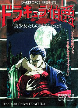 Dracula Hakushaku | Absolute Horror Wiki | Fandom Dracula Hakushaku | Absolute Horror Wiki | Fandom
