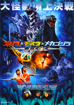 GTSOS Poster