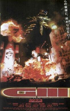 Gamera3iris.jpg