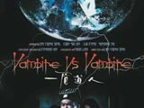 Vampire Vs. Vampire