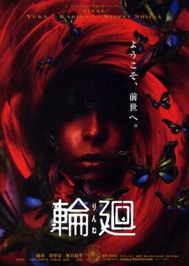 Reincarnationposter