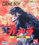 Gamera bg cover japan