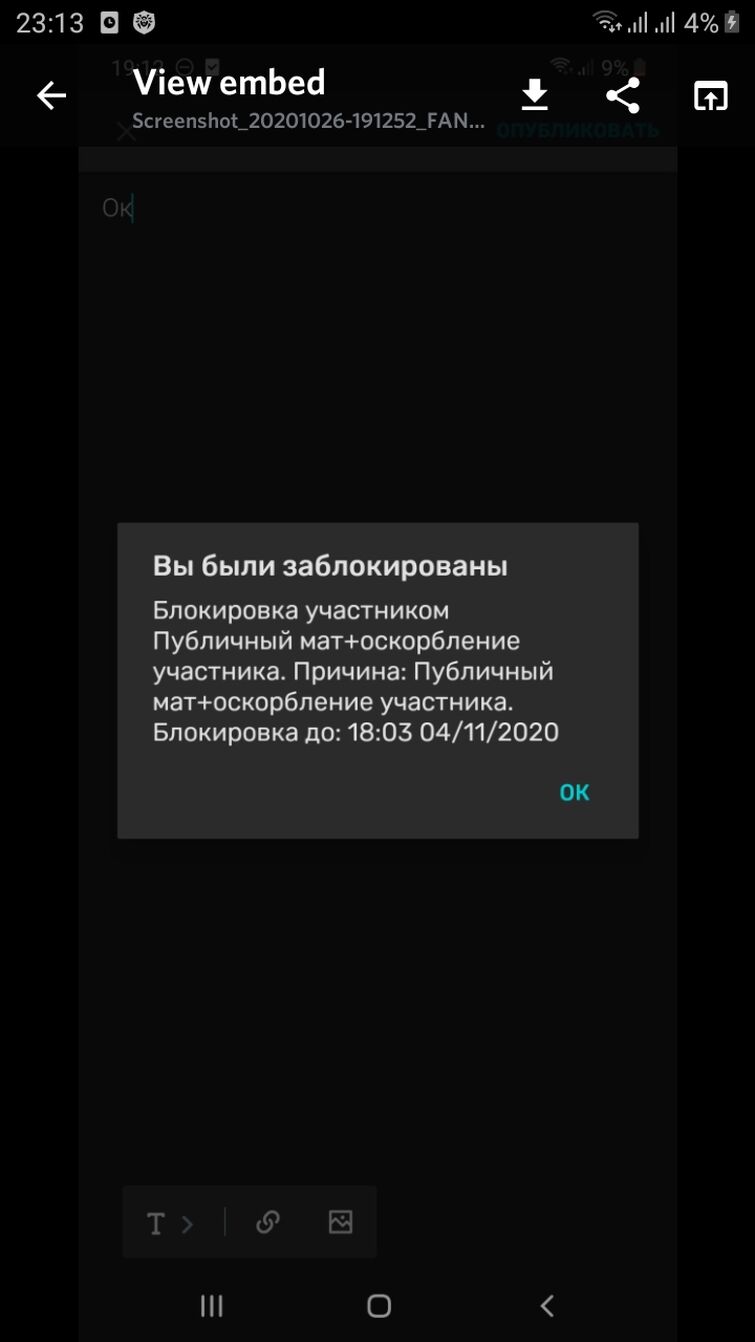 Ответ на вопрос: Почему Ислам не активит? | Fandom