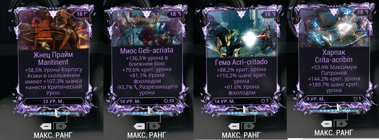 Мод разлома. Warframe моды разлома. открытый мод разлома варфрейм. слоты модов разлома.