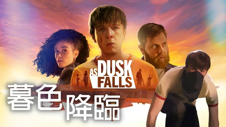 《暮色降臨 As Dusk Falls》第一章～第三章『我是硬漢老爹文斯啦！』【2022.7.27直播】