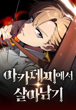 Manhwa Cover
