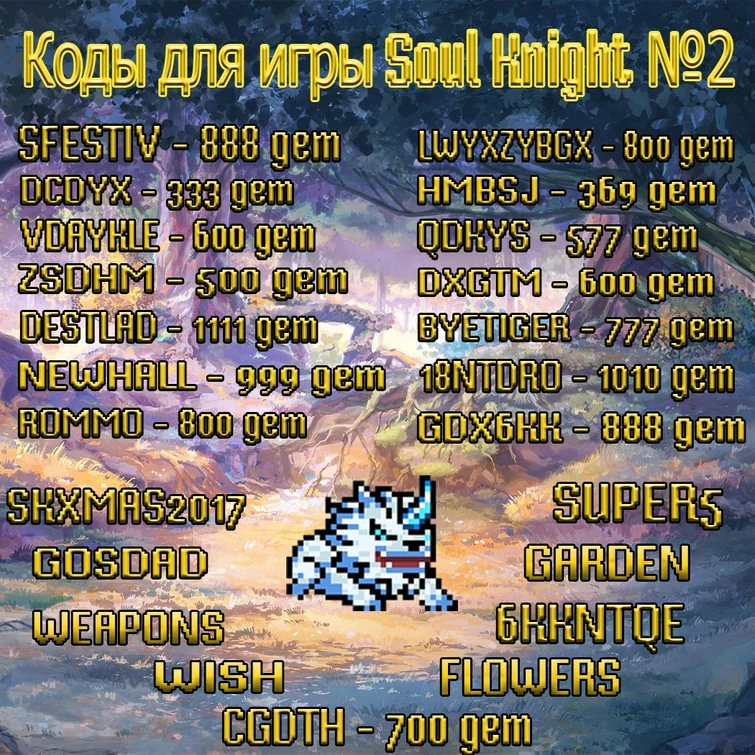Код фандом. Код фандом