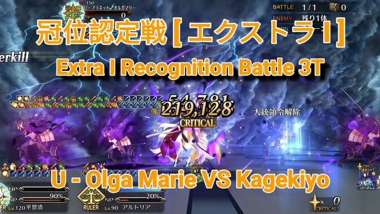 【FGO】 Extra I Recognition Battle 3T ft. Kagekiyo