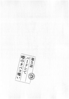 Chapter 5 Acca 13 Ku Kansatsu Ka Wikia Fandom Chapter 5 Acca 13 Ku Kansatsu Ka Wikia Fandom