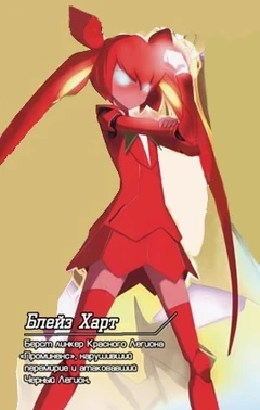 Blazeheart1