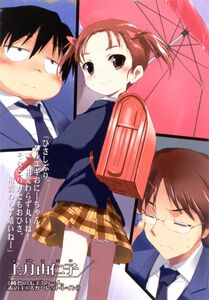 Accel World v04 003