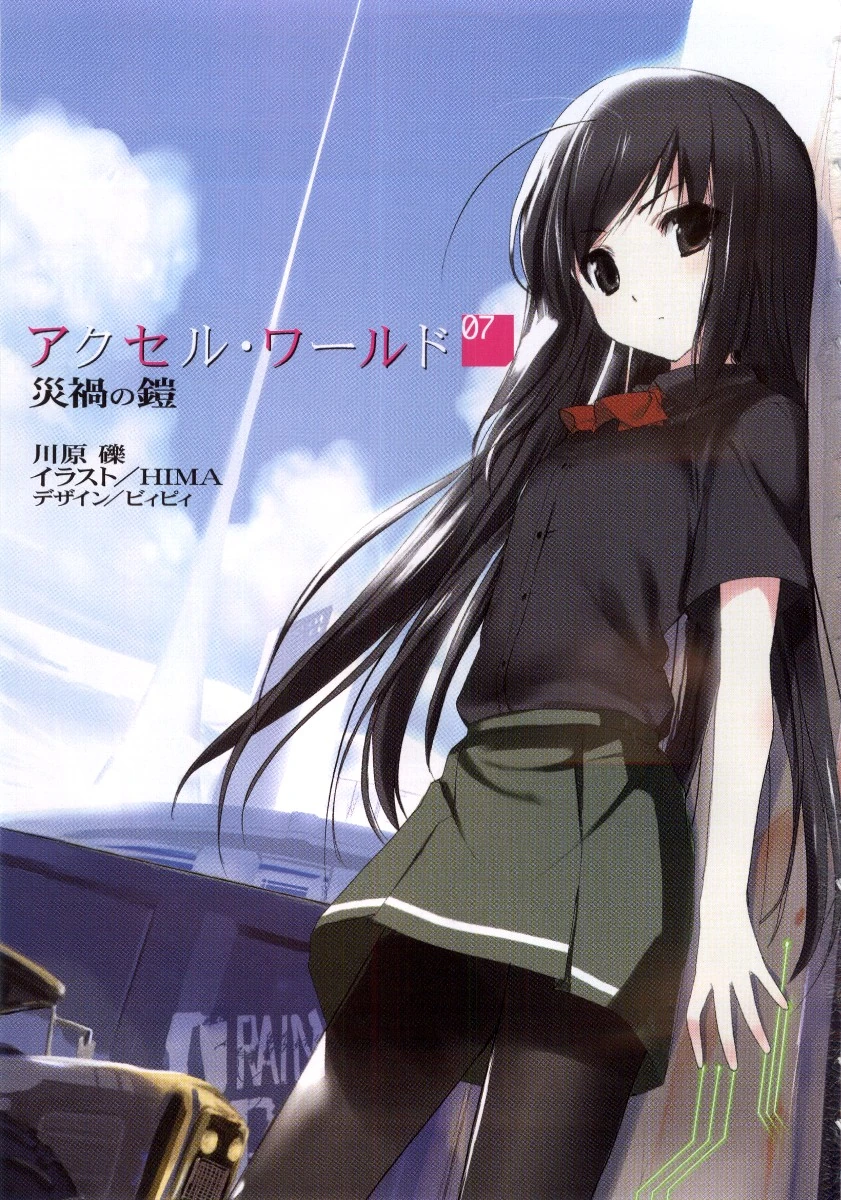 Accel world книга. Sword art online рэки кавахара книга. Accel world книга. Accel world рэки кавахара. Accel world рэки кавахара книга.