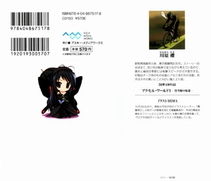 Accel World v01 000b.jpg (342 КБ)