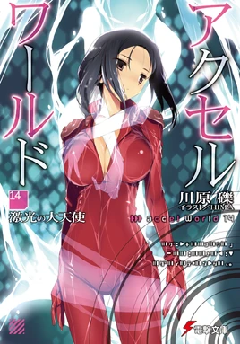 Accel World Volume 14