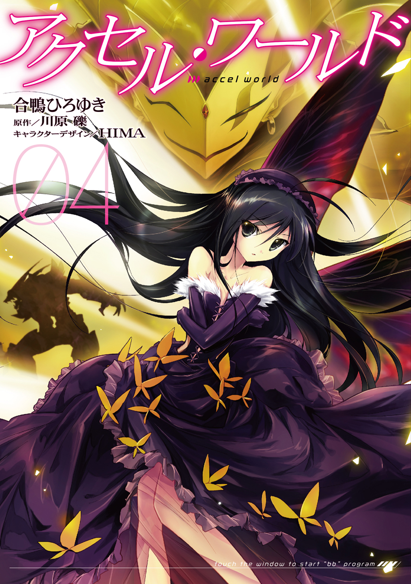 Accel World Manga Main Page | Accel World Wiki | Fandom