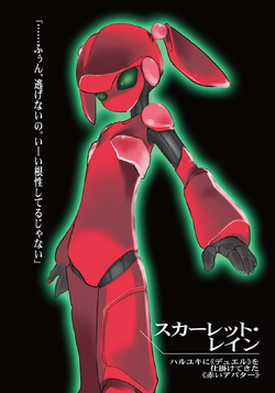アクセルワールド　フルレア Accel World Light Novel Volume 02 | Accel World Wiki | Fandom