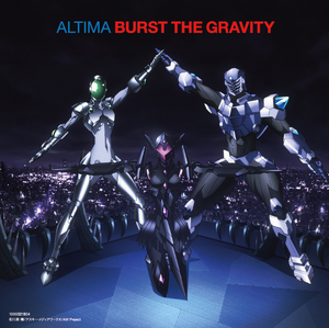 Burst the Gravity.png