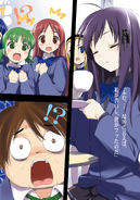 Page 5 frontispiece illustration