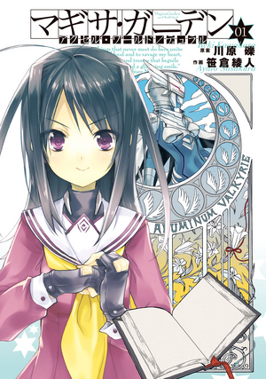 Magisa Garden Manga - Volume 01 Cover.png