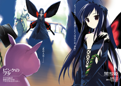 Accel World, Vol. 1: Kuroyukihime's Return