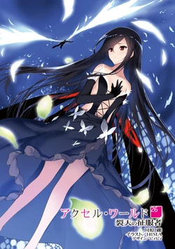 室姫憂華 maimai でらっくす】The Cursed Doll / 清風明月（Drop×葉月ゆら