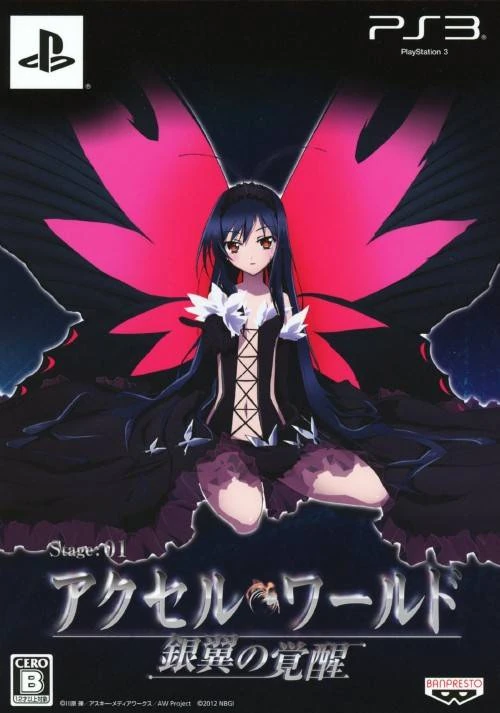 Accel World Stage 01: Awakening of the Silver Wings | Accel World